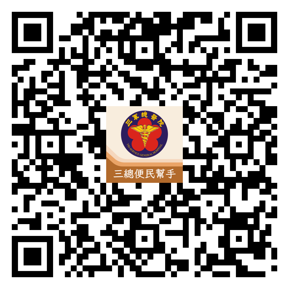 三總便民幫手APP下載QR Code
